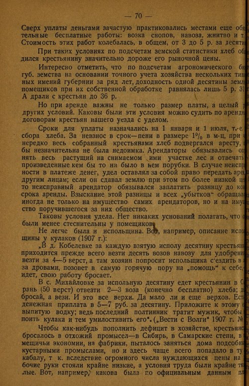 Страница 74