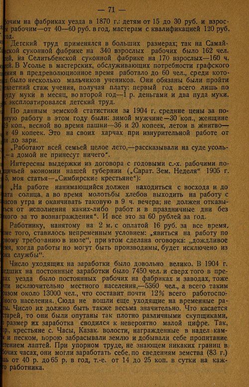 Страница 75