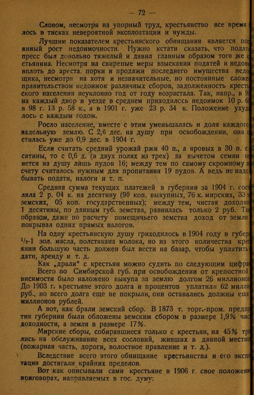 Страница 76