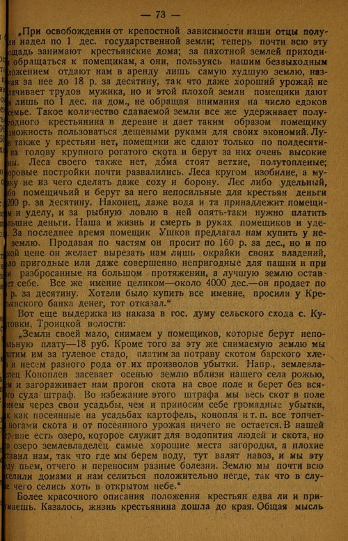 Страница 77