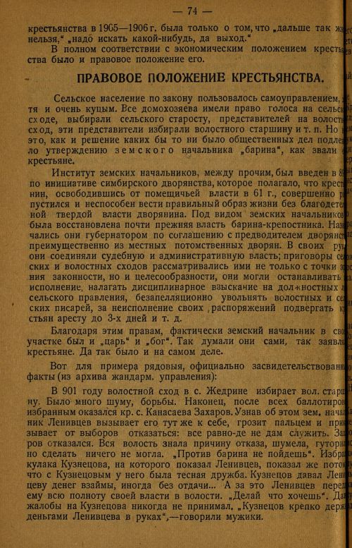 Страница 78
