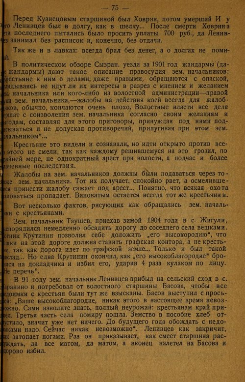 Страница 79