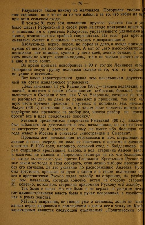 Страница 80