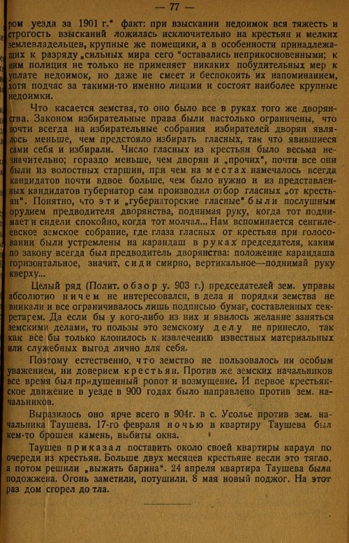 Страница 81