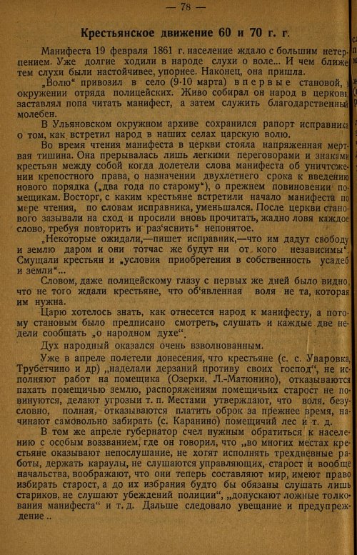Страница 82