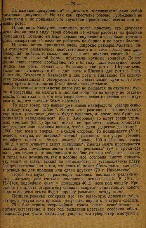 Страница 83
