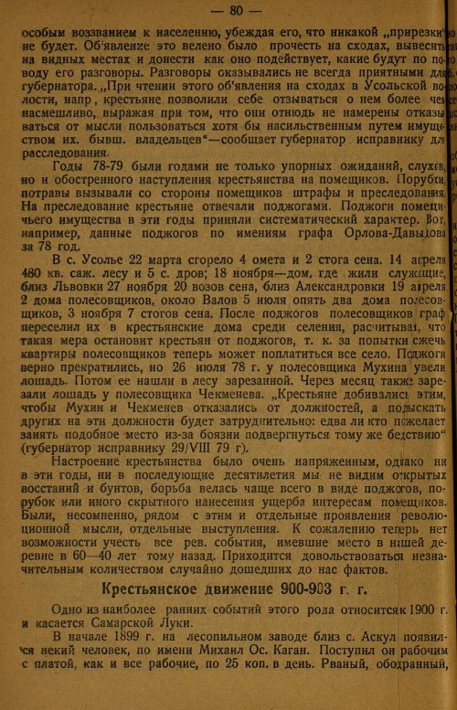 Страница 84