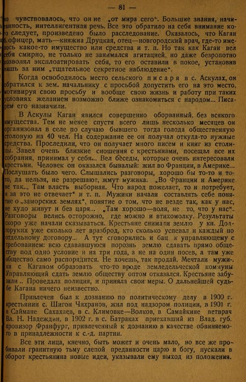 Страница 85