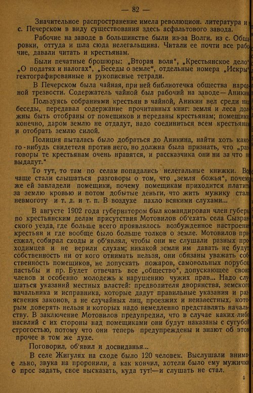 Страница 86