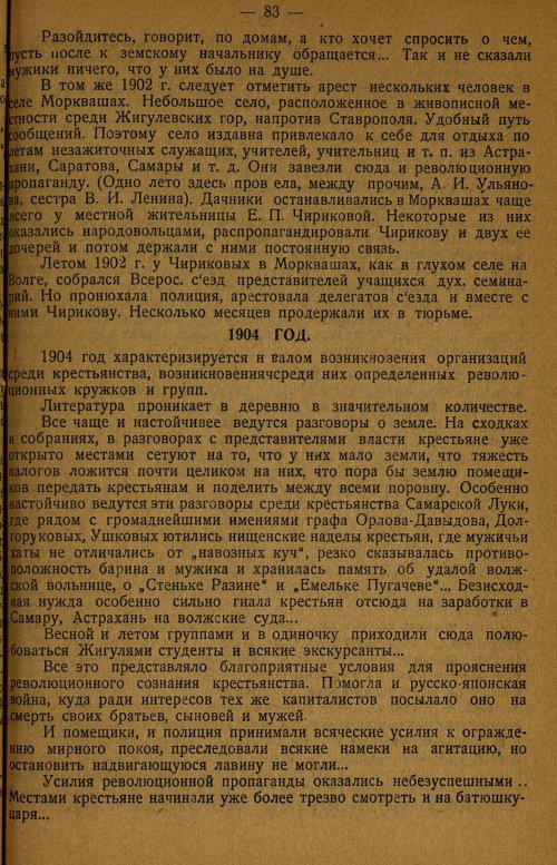 Страница 87
