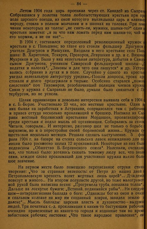 Страница 88