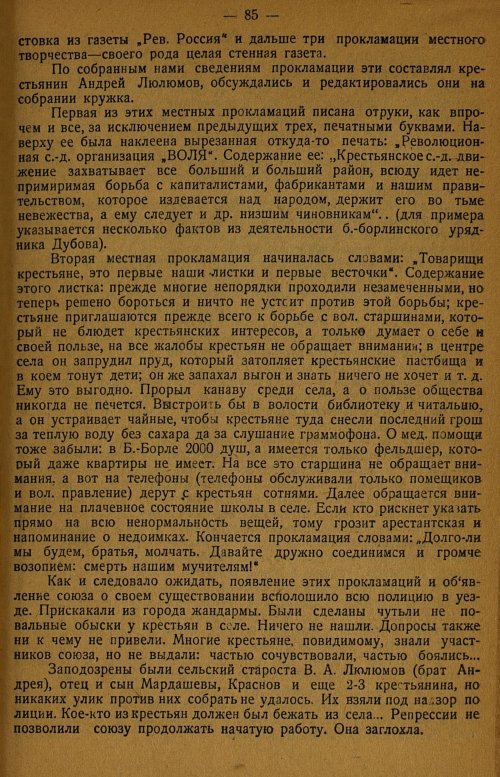 Страница 89