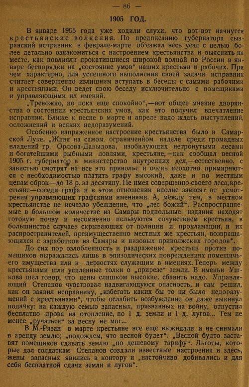 Страница 90