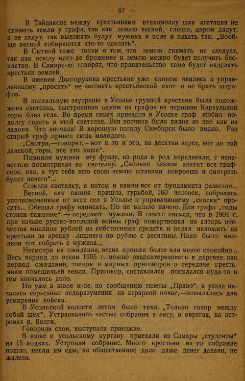 Страница 91