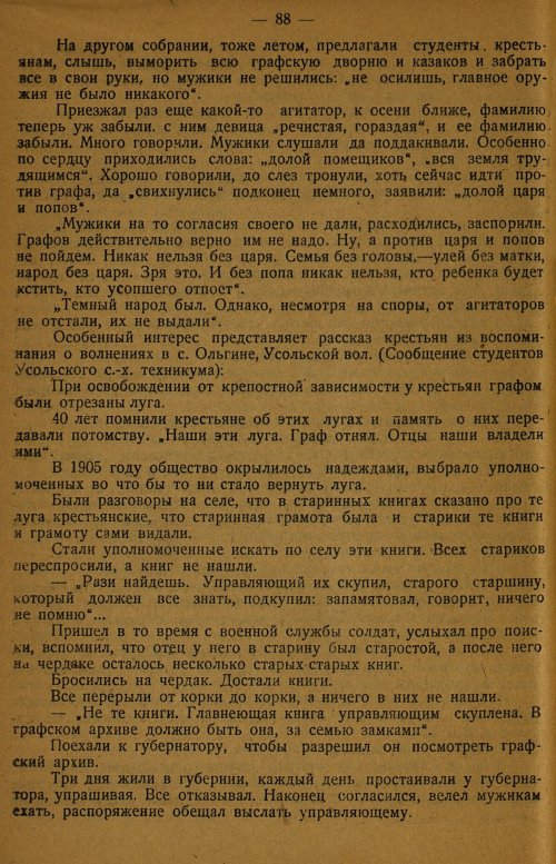 Страница 92