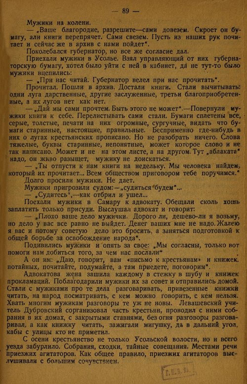 Страница 93