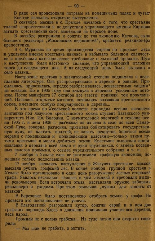 Страница 94