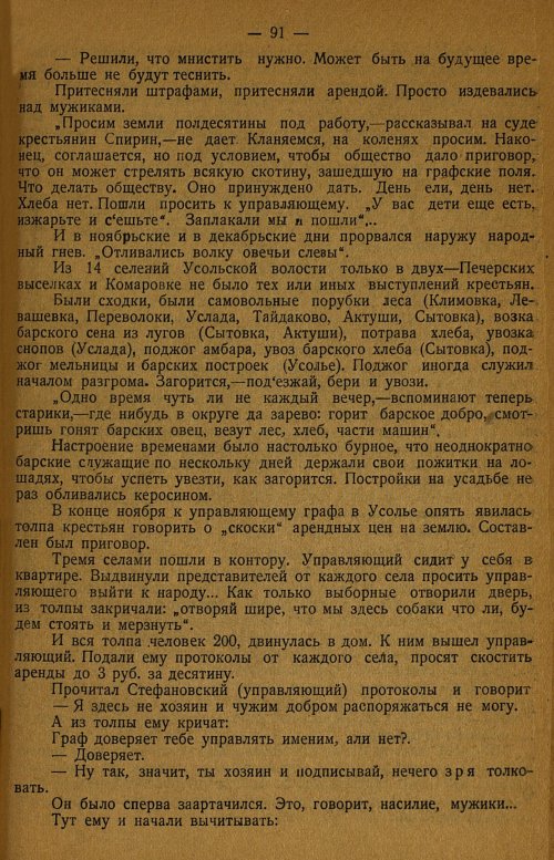 Страница 95