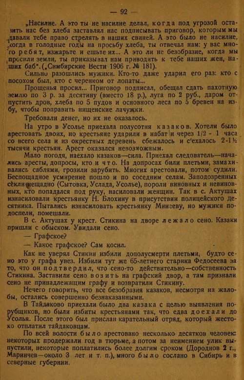 Страница 96