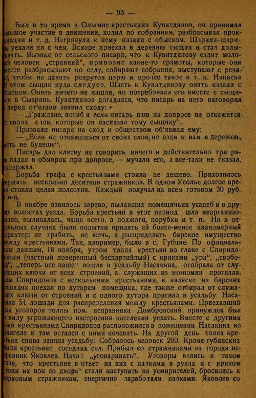 Страница 97