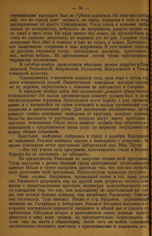Страница 98