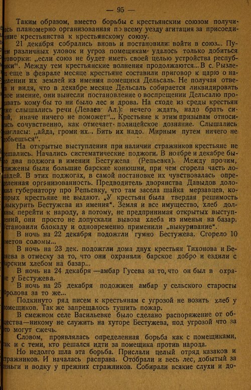 Страница 99