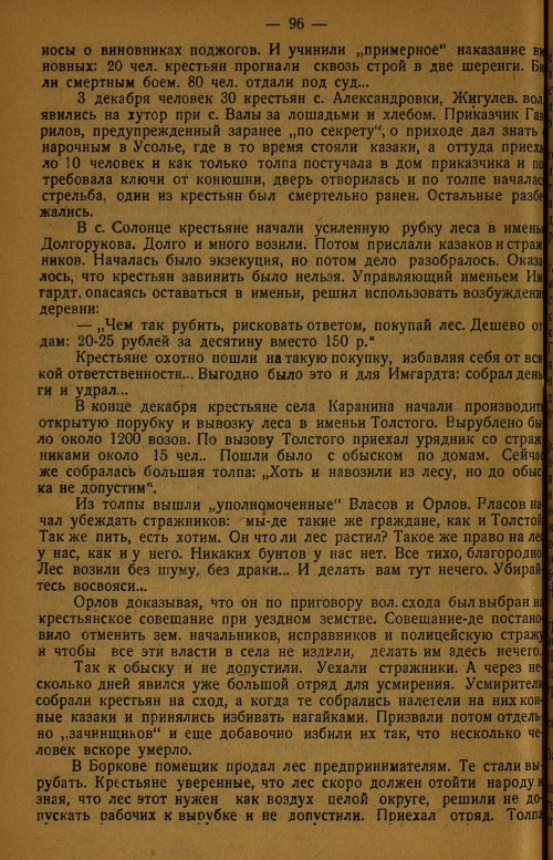 Страница 100