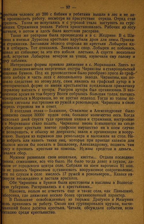 Страница 101