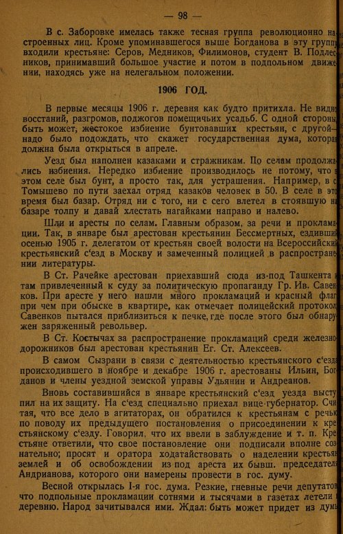 Страница 102