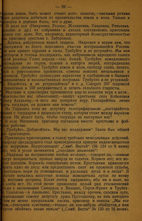 Страница 103