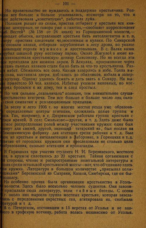 Страница 105