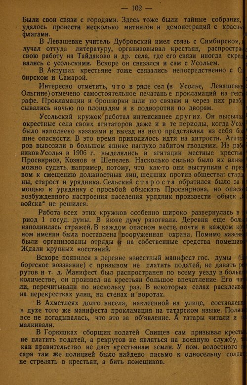 Страница 106