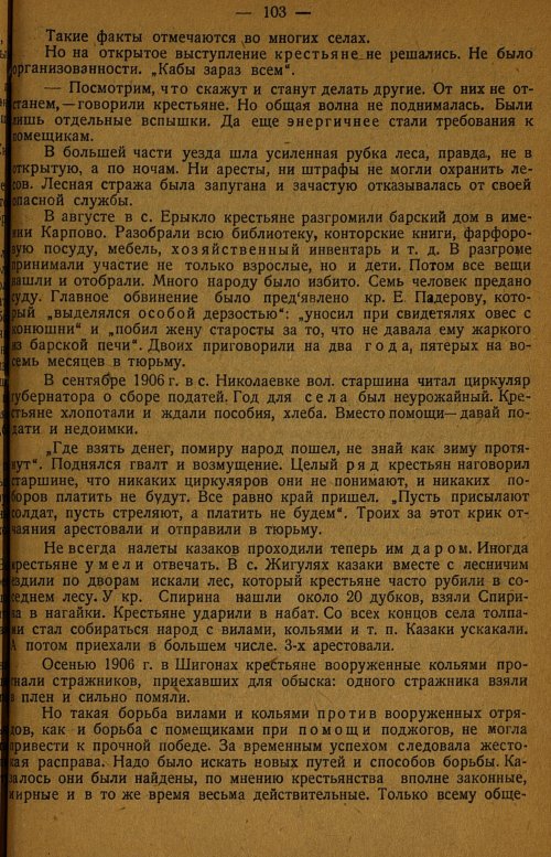 Страница 107