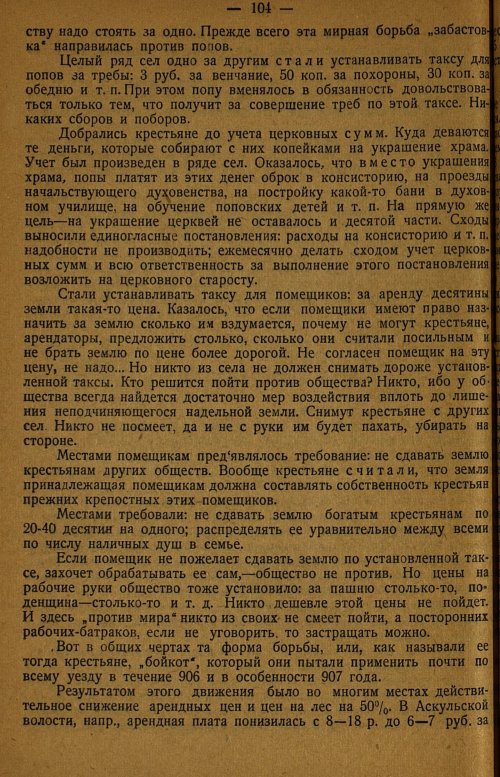 Страница 108