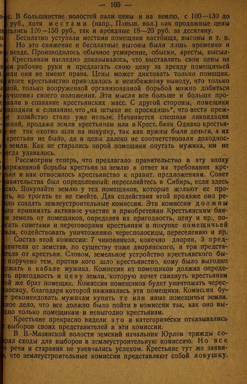 Страница 109
