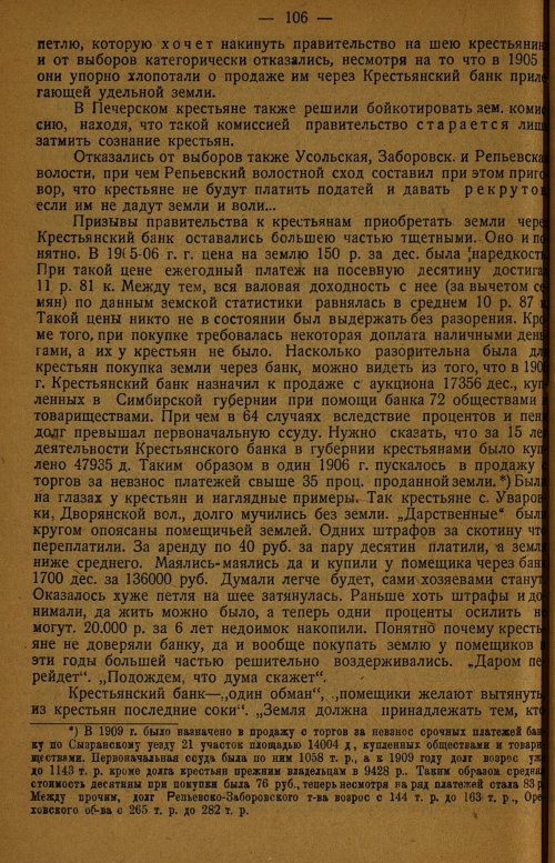 Страница 110