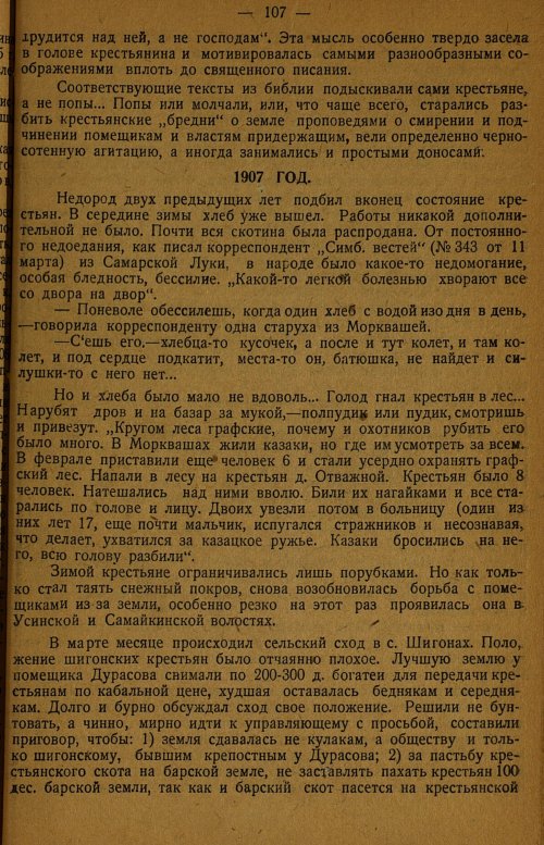Страница 111