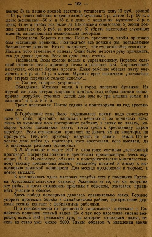 Страница 112