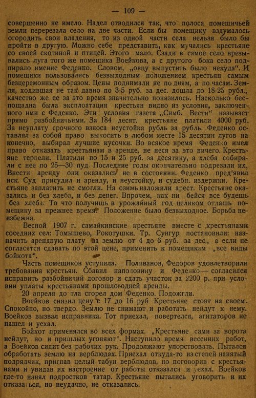Страница 113
