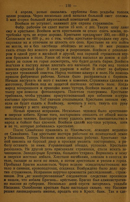 Страница 114