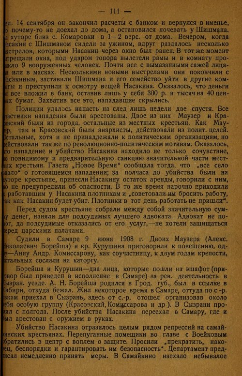 Страница 115