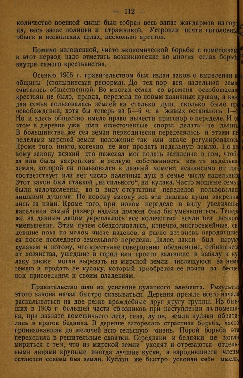 Страница 116
