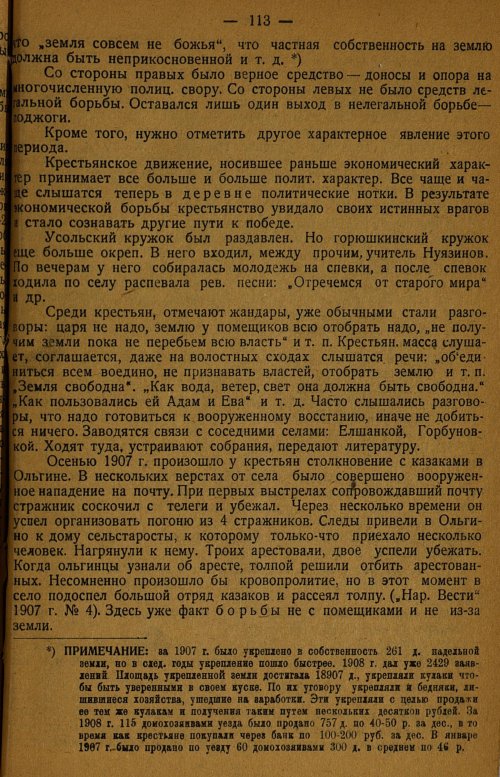 Страница 117