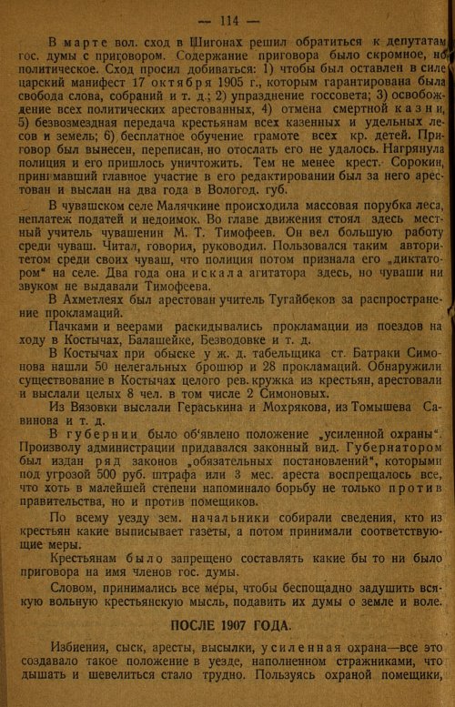 Страница 118