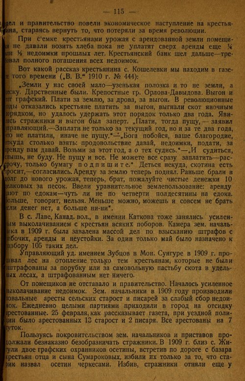 Страница 119