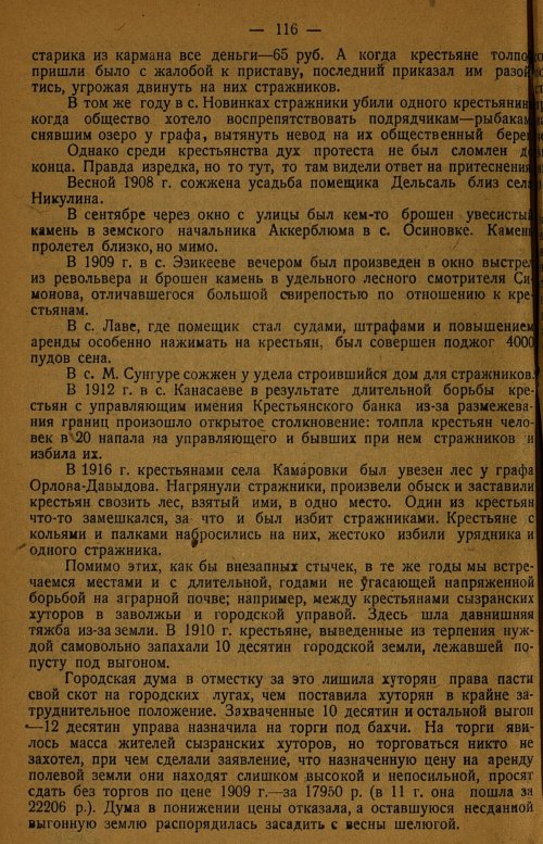 Страница 120