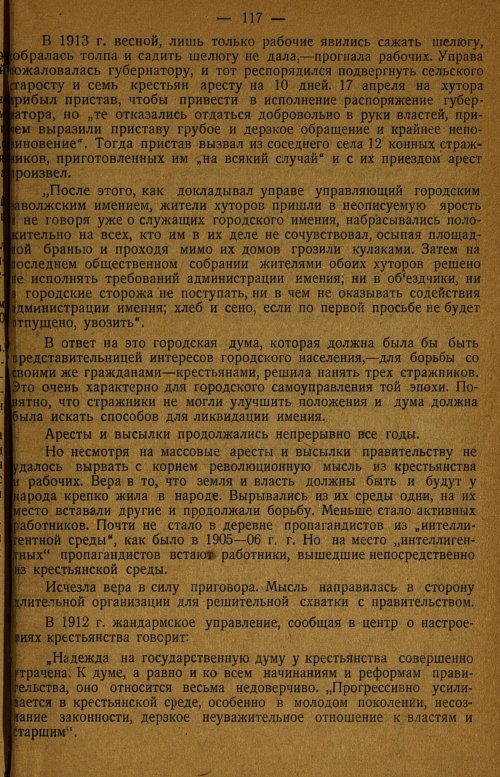 Страница 121