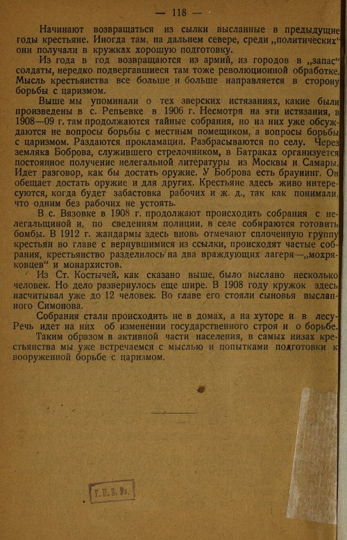 Страница 122