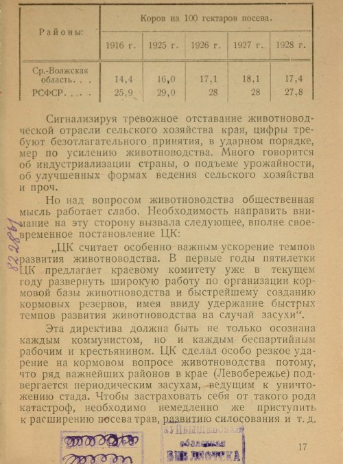 Страница 18