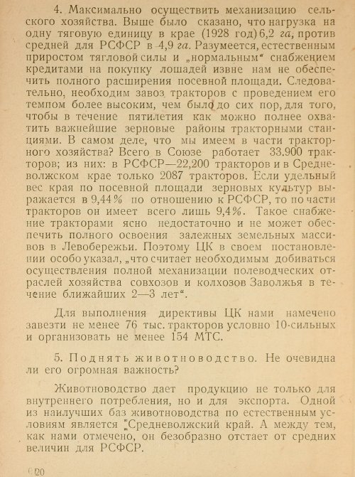 Страница 21